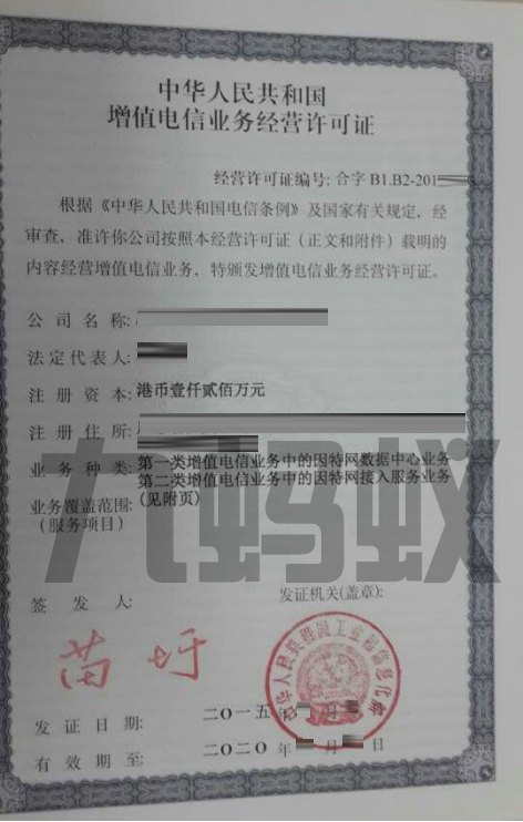外資增值電信業(yè)務(wù)許可證審批咨詢(xún)指南