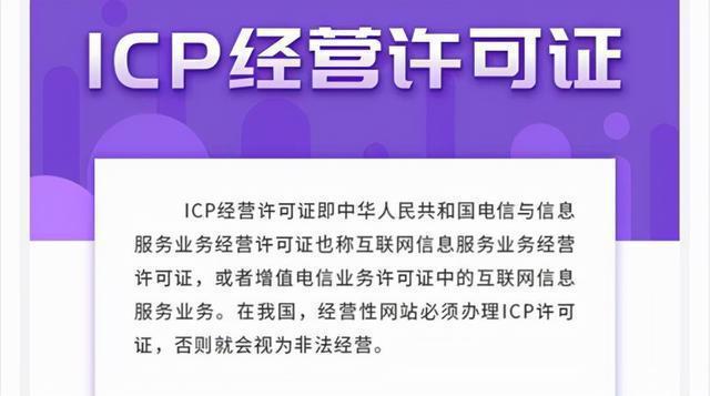 上海快速辦理增值電信業(yè)務ICP許可證全攻略
